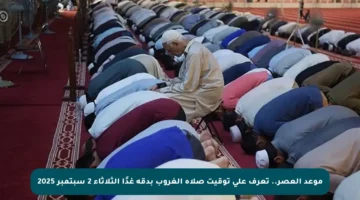 موعد العصر.. تعرف على توقيت صلاة الغروب بدقة غدًا الثلاثاء 2 سبتمبر 2025